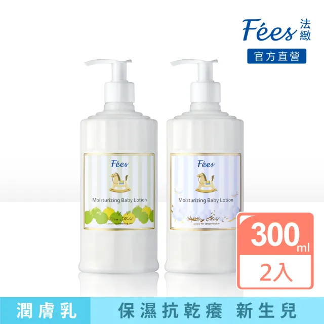 【Fees 法緻】嬰兒滋潤保濕乳液300ml 2入(棉花+蘋果)