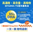 【funcare 船井生醫】85% DHA日本進口rTG高濃度兒童純淨魚油5入組(30顆/盒)