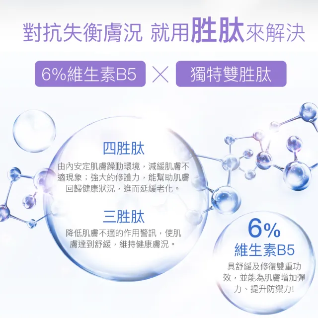 【PEZRI 派翠】B5舒緩淨透洗卸精華130g(精華質地的溫和洗卸凝露)