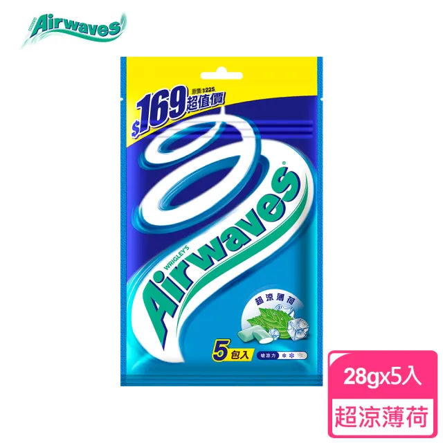 【Airwaves】超涼無糖口香糖 超涼薄荷 28g*5入(提神)