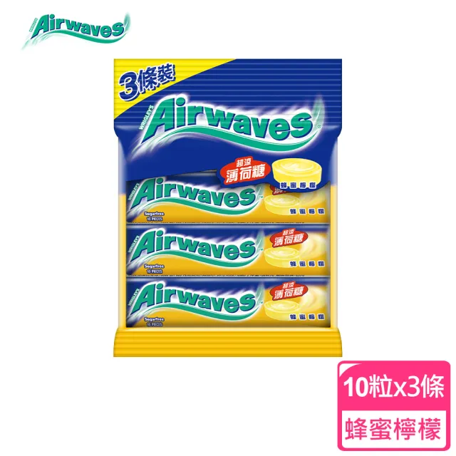 【Airwaves】超涼薄荷糖 30g*3入 提神