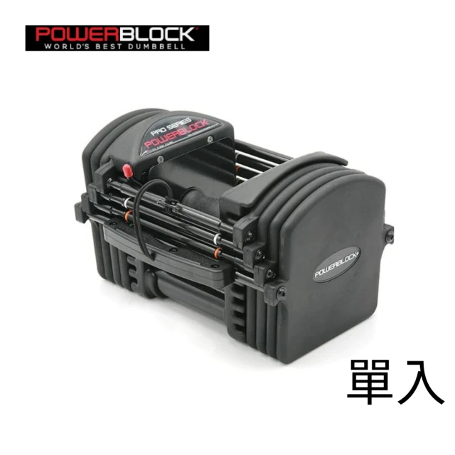 【PowerBlock】Pro EXP系列 可擴充啞鈴 50lb 單入(可調式啞鈴)