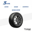 【Michelin 米其林】輪胎米其林TOUR HP-2555019吋_二入組(車麗屋)