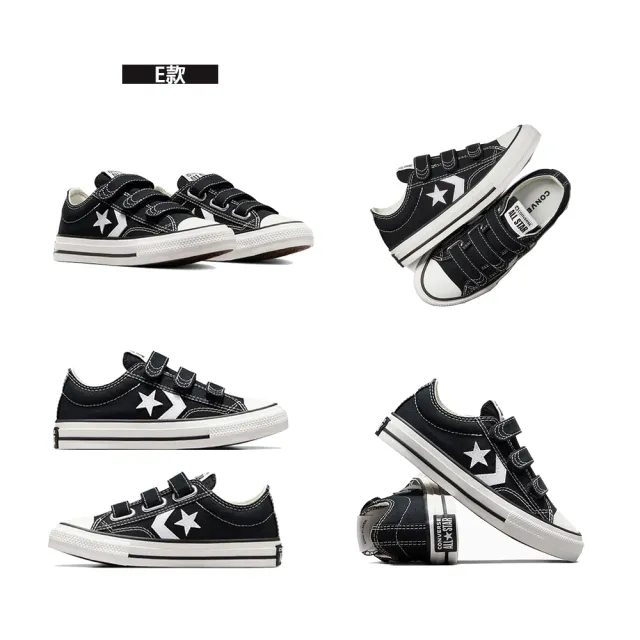 【CONVERSE】高筒 休閒鞋 童鞋 中大童 黑色(368983C&368986C&368988C&A08703C&A06892C&A06382C)