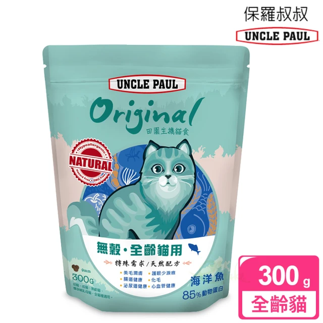 UNCLE PAUL 保羅叔叔田園生機無穀貓食 300g 全齡貓 海洋魚(全齡貓 貓飼料 無穀飼料 寵物飼料)