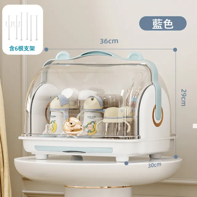 【MGSHOP】奶瓶收納箱 奶瓶水杯收納箱 防塵收納(含支架)