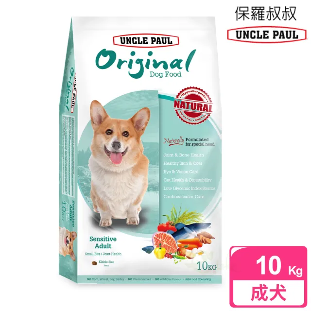 【UNCLE PAUL】保羅叔叔田園生機狗食 10kg 低敏成犬-小顆粒/顧關節(成犬 老犬 熟齡犬 狗飼料 寵物飼料)