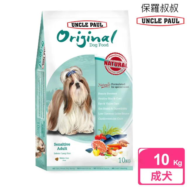 【UNCLE PAUL】保羅叔叔田園生機狗食 10kg 低敏成犬-室內/長毛犬(成犬 老犬 熟齡犬 狗飼料 寵物飼料)