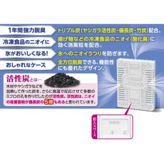 【台隆手創館】日本白元 活性碳冰箱除臭/消臭劑(冰箱用/冷凍庫用/蔬果櫃用)