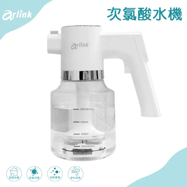 【Arlink】官方旗艦店 次氯酸水製造機 HC10(天然消毒/消菌/除臭/驅蚊)