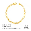 【金合城】純黃金設計款手鍊 2BSG138(金重約1.79錢)