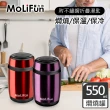 【MoliFun 魔力坊】經典不鏽鋼真空保鮮保溫罐/燜燒罐/食物罐(550ml)