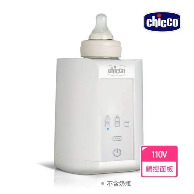 【Chicco 官方直營】智能溫控溫奶加熱器/溫奶器+2合1電子蒸氣消毒鍋(無烘乾功能)