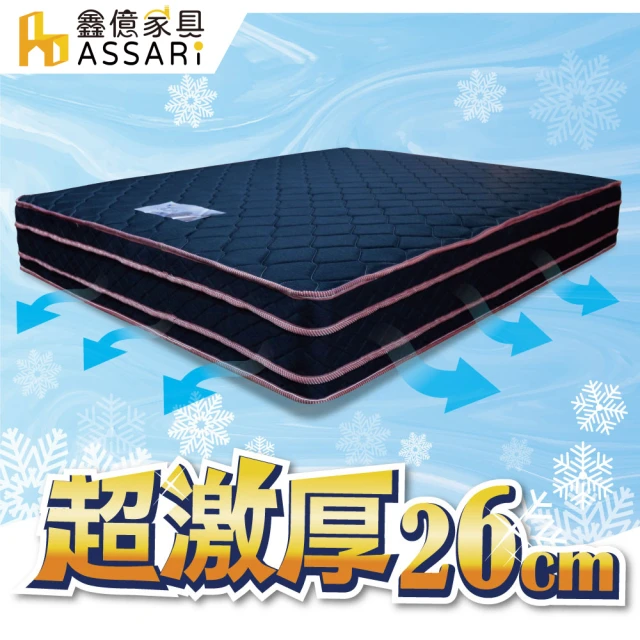 ASSARI 布藍達加厚四線6D全透氣獨立筒床墊(雙大6尺)