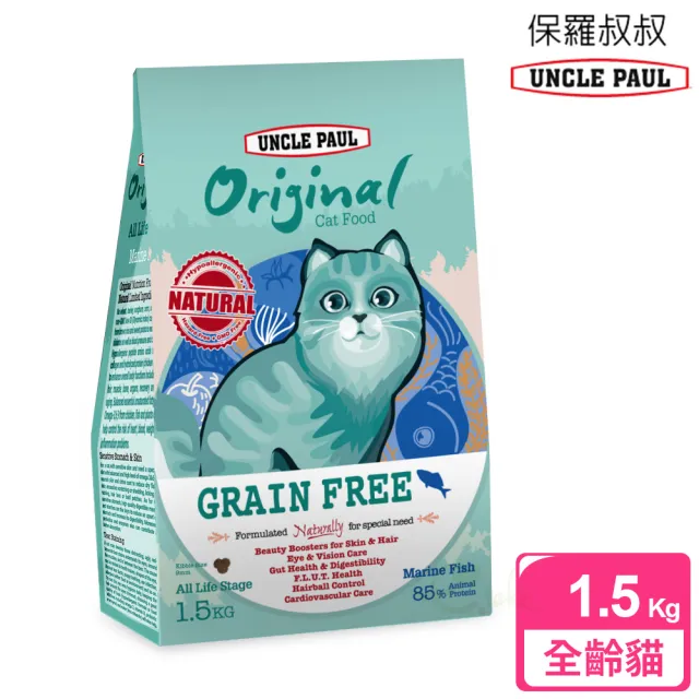 【UNCLE PAUL】保羅叔叔田園生機無穀貓食 1.5kg 全齡貓 海洋魚(全齡貓 貓飼料 無穀飼料 寵物飼料)