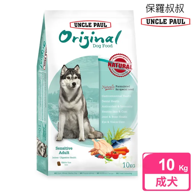 【UNCLE PAUL】保羅叔叔田園生機狗食 10kg 室內/消化道健康(成犬 老犬 熟齡犬 狗飼料 寵物飼料)