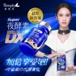 【Simply 新普利】Super超級夜酵素DX 30錠x2盒+超濃代謝夜酵素錠EX 30顆x2盒(楊丞琳代言推薦)