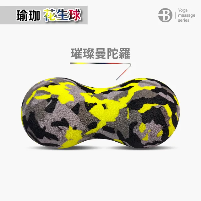 【台灣橋堡】軟硬適中 3色可選 花生球 復健球 按摩球(SGS 認證 100% 台灣製造 筋膜球 末梢刺激球)