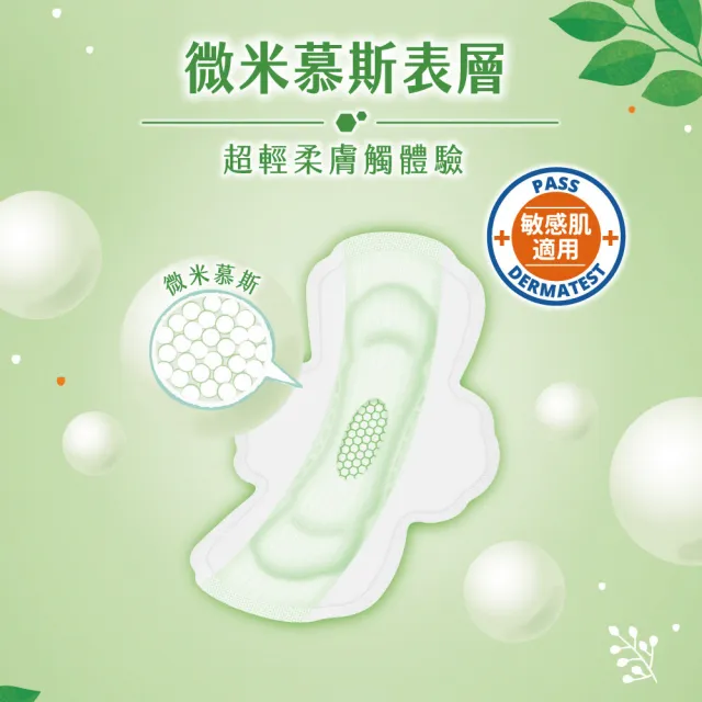 【Kotex 靠得住】草本抑菌衛生棉 日用 19cm 13片x24包/箱