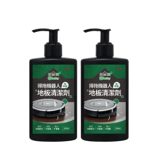 【無醛屋】掃拖機器人專用清潔劑200ml x2入