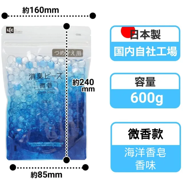 【LEC】水晶顆粒消臭劑美型角柱微香-2入組(瓶裝330g+補充包600g)
