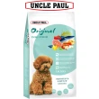 【UNCLE PAUL】2包超值組 保羅叔叔狗食 10kg 低敏成犬 室內犬(成犬 老犬 熟齡犬 狗飼料 寵物飼料)