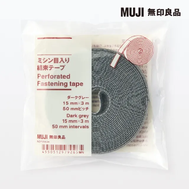 【MUJI 無印良品】附裁線束繩帶/深灰 裁線間距約50mm.全長3m.寬15mm