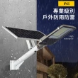 【煉本】太陽能路燈(300W戶外路燈 工程燈)