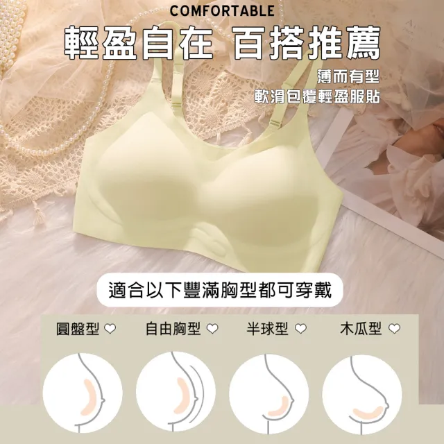 【Daima 黛瑪】無鋼圈 M-XXL 無痕輕薄素面百搭美胸衣(綠色)