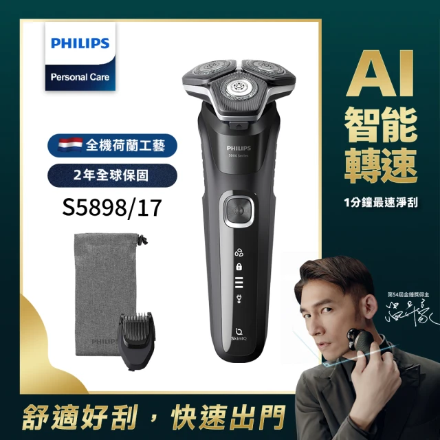 Philips 飛利浦 Series 3000電動刮鬍刀/電