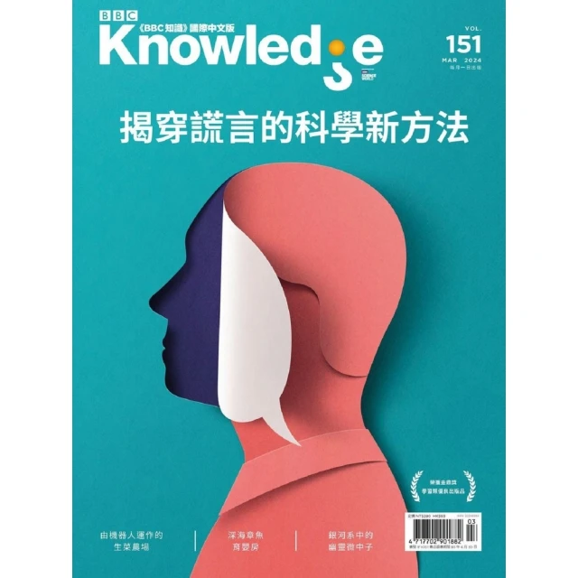 【MyBook】BBC知識 Knowledge 3月號/2024 第151期(電子雜誌)