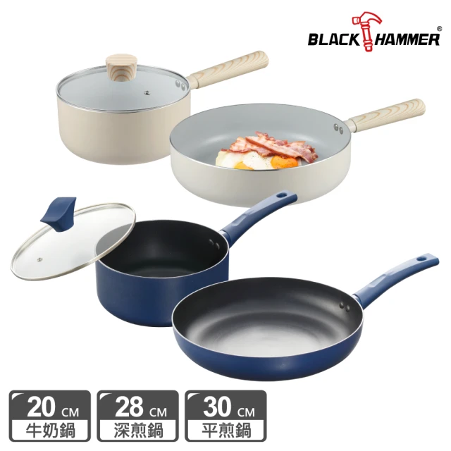 【BLACK HAMMER】輕量不沾雙鍋組-煎鍋+牛奶鍋(適用電磁爐/兩款可選贈不銹鋼刨絲四件組)