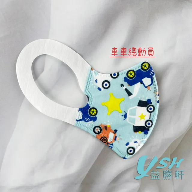 【YSH益勝軒】台灣製 幼幼1-4歲醫療3D立體口罩未滅菌2盒(50入/盒 十款卡通圖案可選)