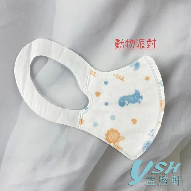 【YSH益勝軒】台灣製 幼幼1-4歲醫療3D立體口罩50入/盒(八款卡通圖案可選)