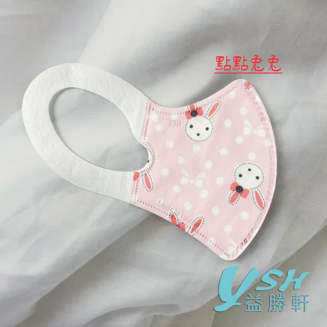 【YSH益勝軒】台灣製 兒童5-7歲醫療3D立體口罩2盒(50入/盒 十款卡通圖案可選)
