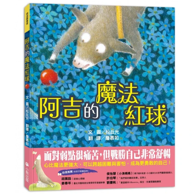 10隻橡皮小鴨 推薦