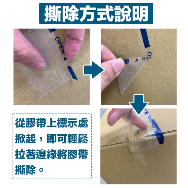 【CLEAN 克林】易撕環保封箱膠帶 4.8cm*80M 單捲(雙色可選 膠帶 易撕膠帶 環保膠帶 封箱膠帶 OPP膠帶)