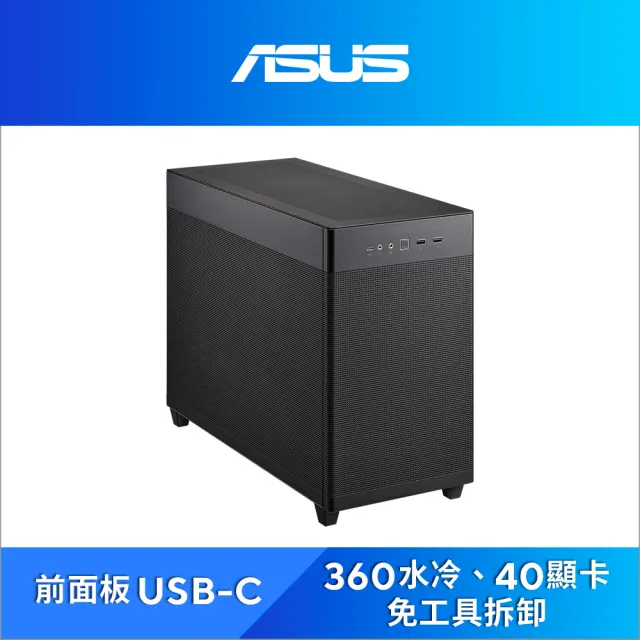 【ASUS 華碩】機殼+750W★AP201 ASUS PRIME 電腦機殼+TUF GAMING 750W 電源