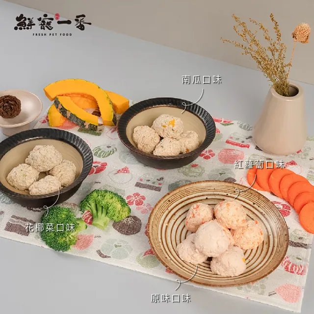 【鮮寵一番】寵物鮮食零食－鮮嫩雞肉丸180g(犬貓零食)