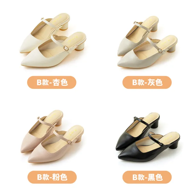 【amai】簡約時尚氣質百搭尖頭低跟鞋 粗跟鞋 上班鞋 穆勒鞋 跟鞋 兩穿 婚鞋 大尺碼(A、B、C款)