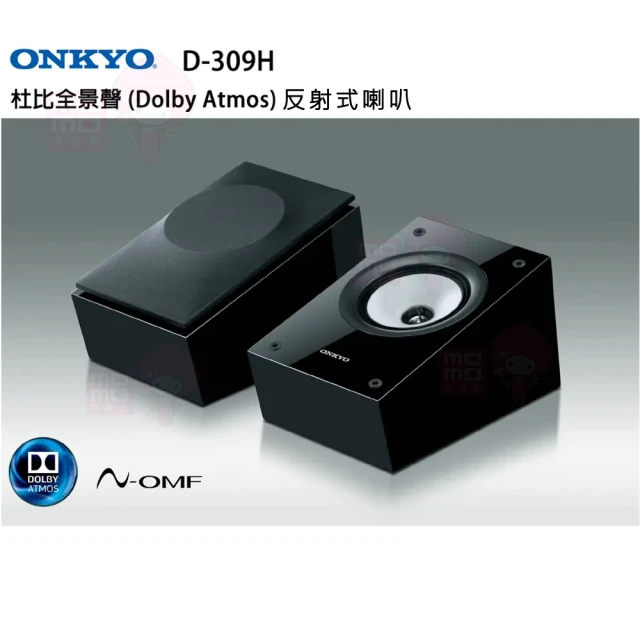 ONKYOONKYO D-309H 杜比全景聲喇叭(一對)