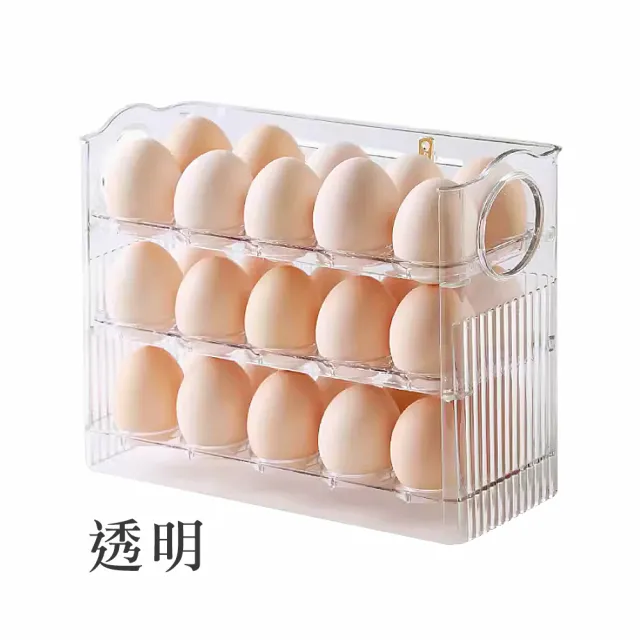 【JIAGO】自動翻轉雞蛋收納盒