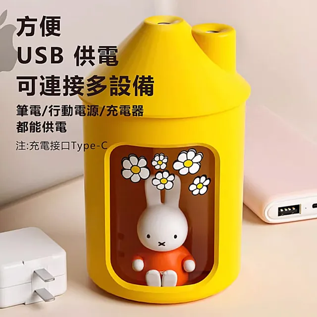 Miffy x MiPOW】米菲雙噴霧加濕器BTA700M - momo購物網- 好評推薦-2026