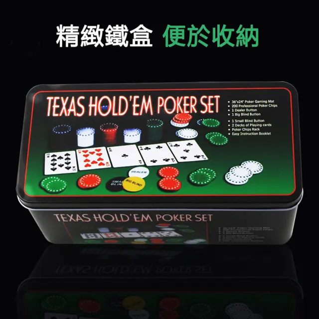 【居然好日子】德州撲克 21 點 籌碼套組 撲克牌(方盒桌布 遊戲籌碼 代幣 棋牌室專用)