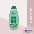 【EDEKA】elkos 七草本豐盈洗髮精500ml(1入)