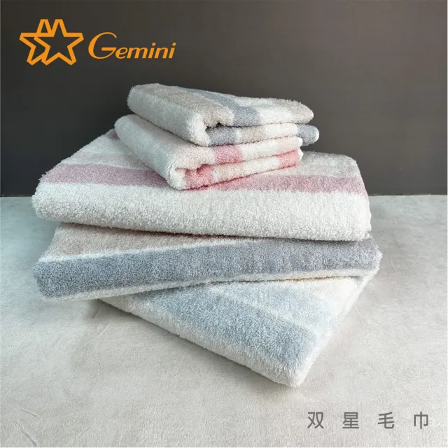 【Gemini 雙星】粉嫩條紋超柔紗系列(毛巾超值2入組)