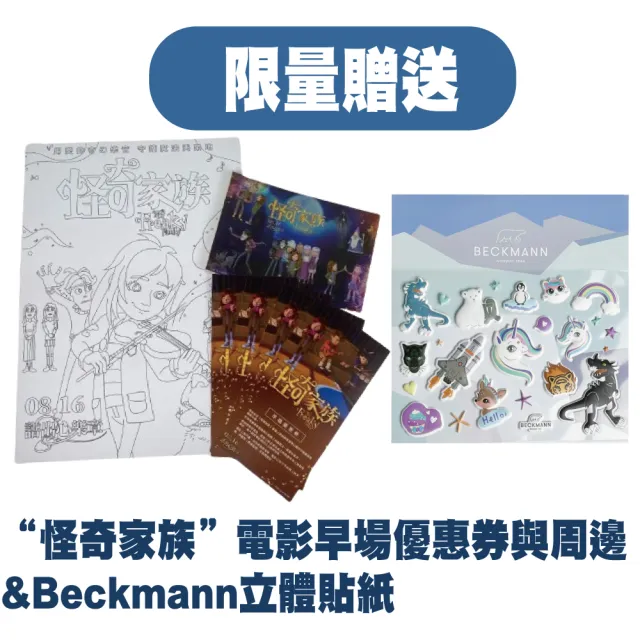 【Beckmann】Classic兒童護脊書包 22L(夢幻獨角獸4.0)