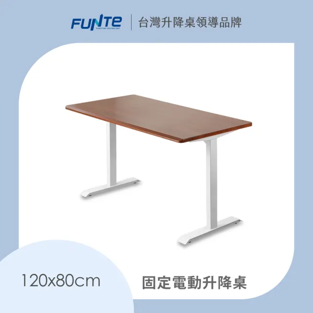 【FUNTE】Stable 固定式辦公電腦桌 120x80cm 四方桌板 八色可選(書桌 工作桌 桌子)