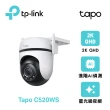 (128G記憶卡組)【TP-Link】Tapo C520WS 真2K 400萬畫素AI旋轉戶外無線網路攝影機 IP CAM(全彩夜視/IP66防水
