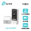 (512G記憶卡組)【TP-Link】Tapo D230S1 2K 500萬畫素AI智慧無線視訊門鈴(可拆卸電池/全彩夜視/超廣角全身入